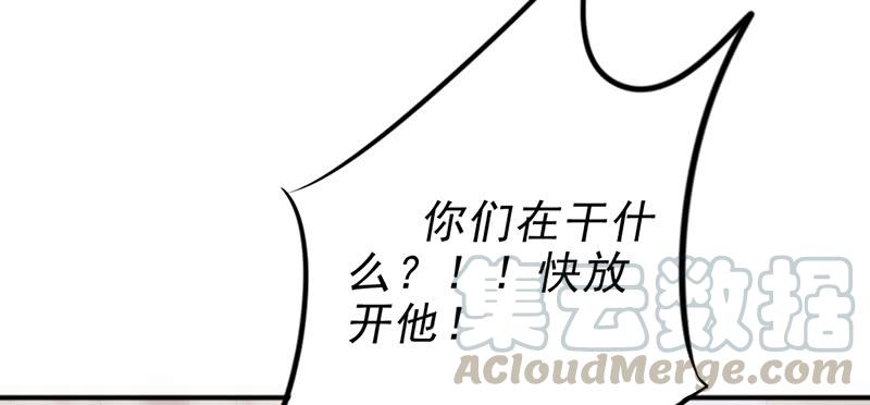 最强农民工 第三十八话 抓错人了！ 第17页