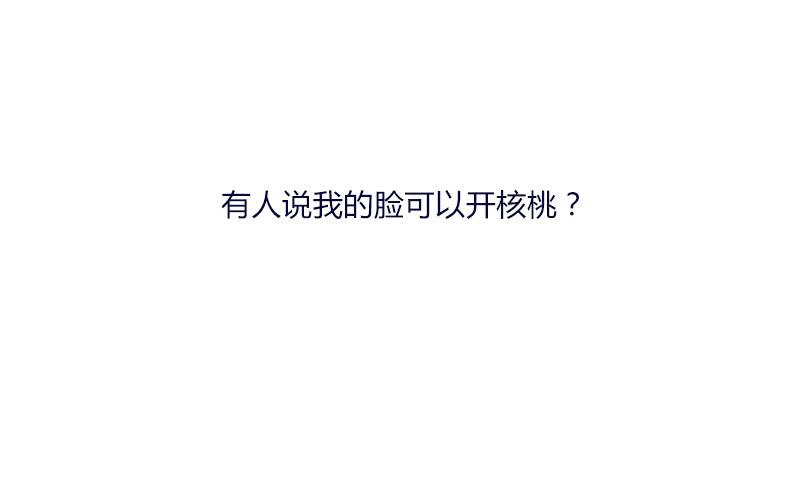 最强农民工 第三十八话 抓错人了！ 第20页