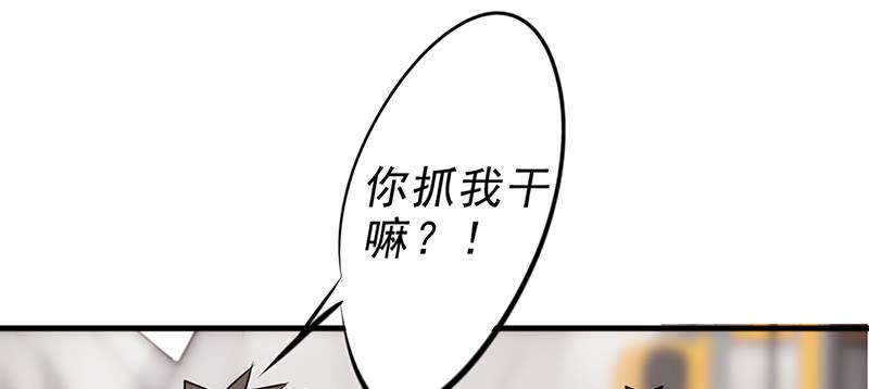 最强农民工 第三十八话 抓错人了！ 第2页