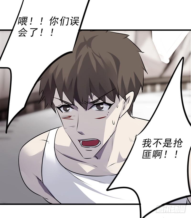 最强农民工 第三十八话 抓错人了！ 第8页
