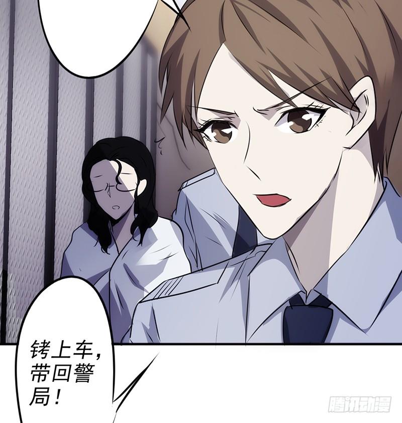 最强农民工 第三十八话 抓错人了！ 第12页