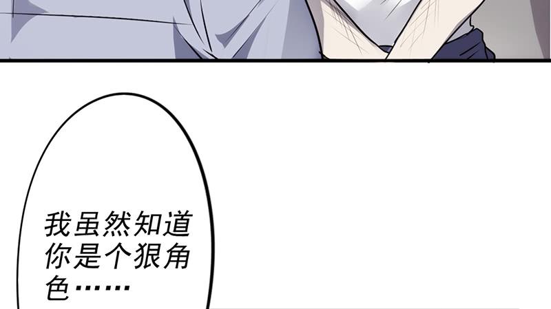最强农民工 第三十八话 抓错人了！ 第6页
