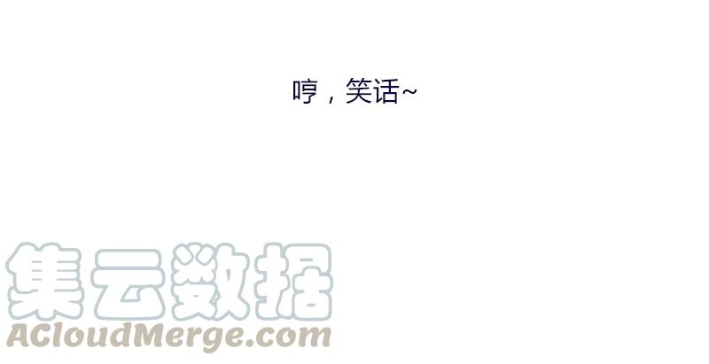 最强农民工 第三十八话 抓错人了！ 第21页