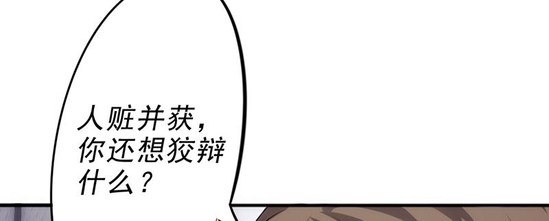最强农民工 第三十八话 抓错人了！ 第11页