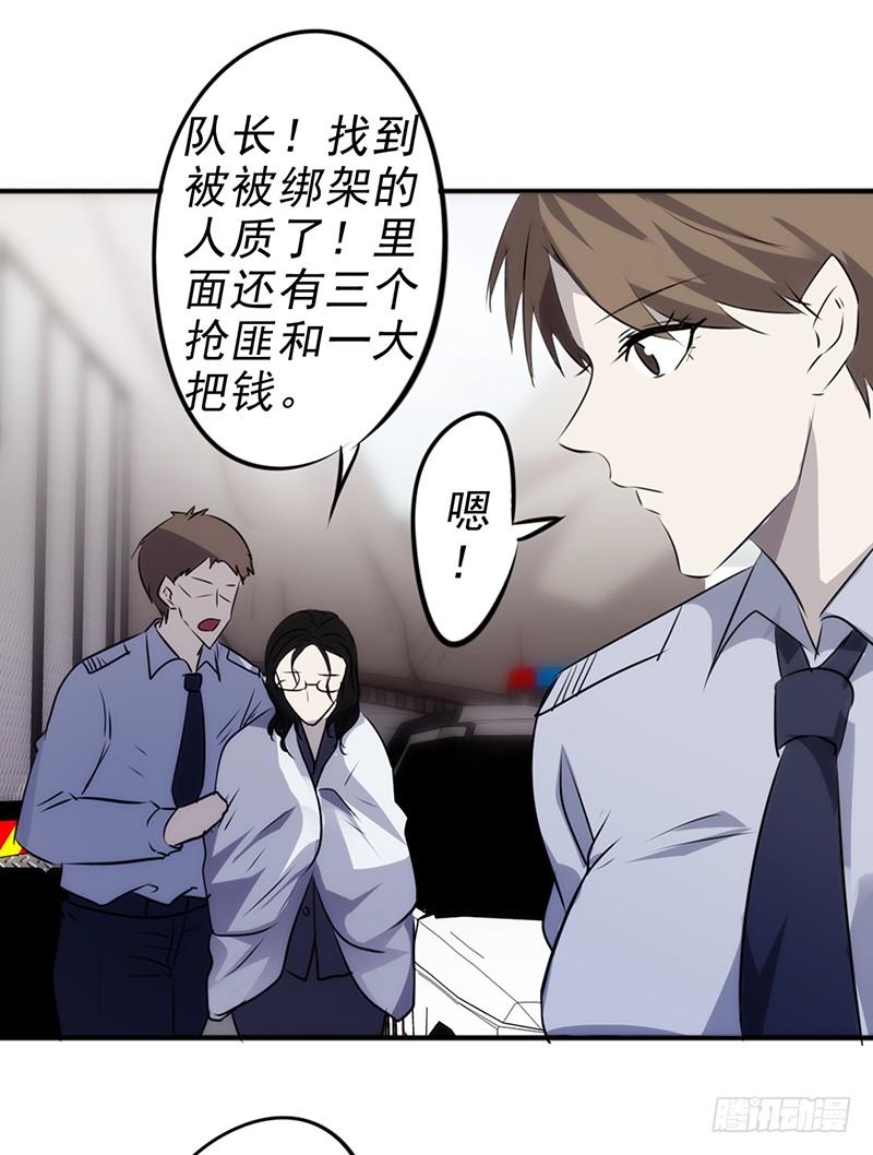 最强农民工 第三十八话 抓错人了！ 第10页