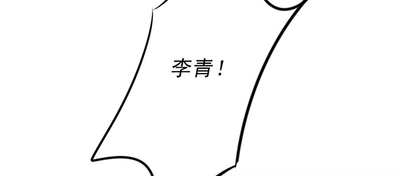 最强农民工 第三十八话 抓错人了！ 第15页