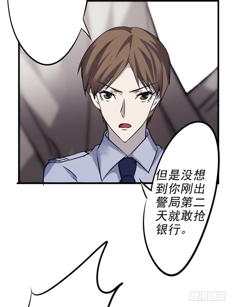 最强农民工 第三十八话 抓错人了！ 第7页