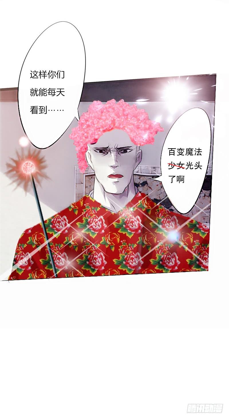 最强农民工 第三十九话 体力透支 第15页