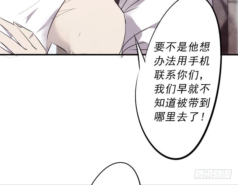 最强农民工 第三十九话 体力透支 第4页