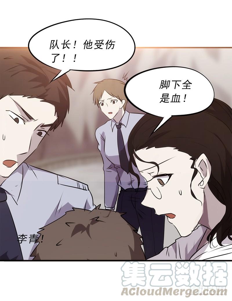 最强农民工 第三十九话 体力透支 第9页