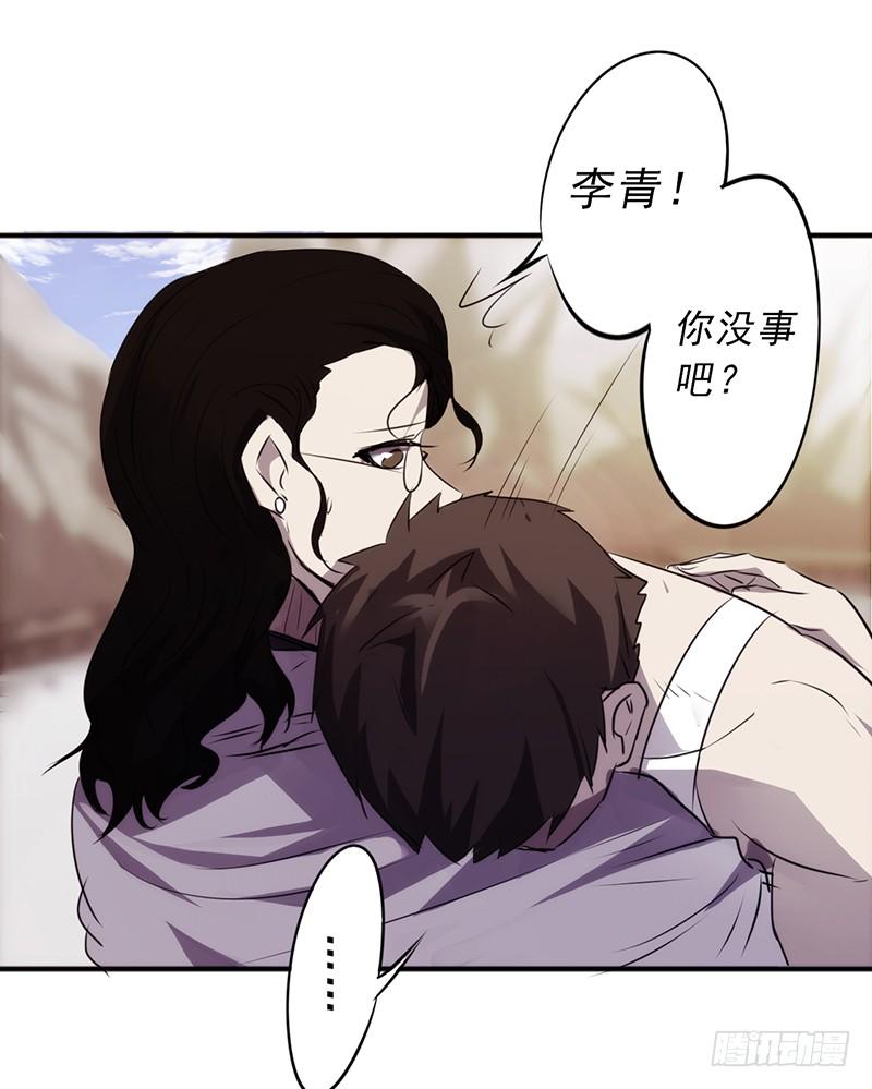 最强农民工 第三十九话 体力透支 第2页