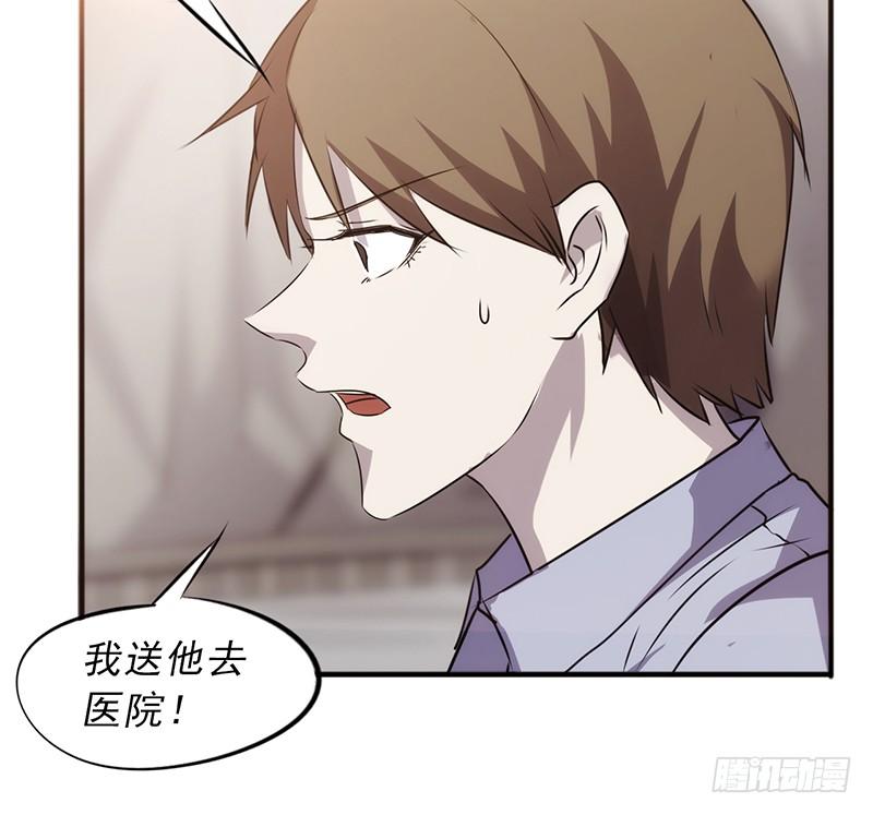 最强农民工 第三十九话 体力透支 第11页