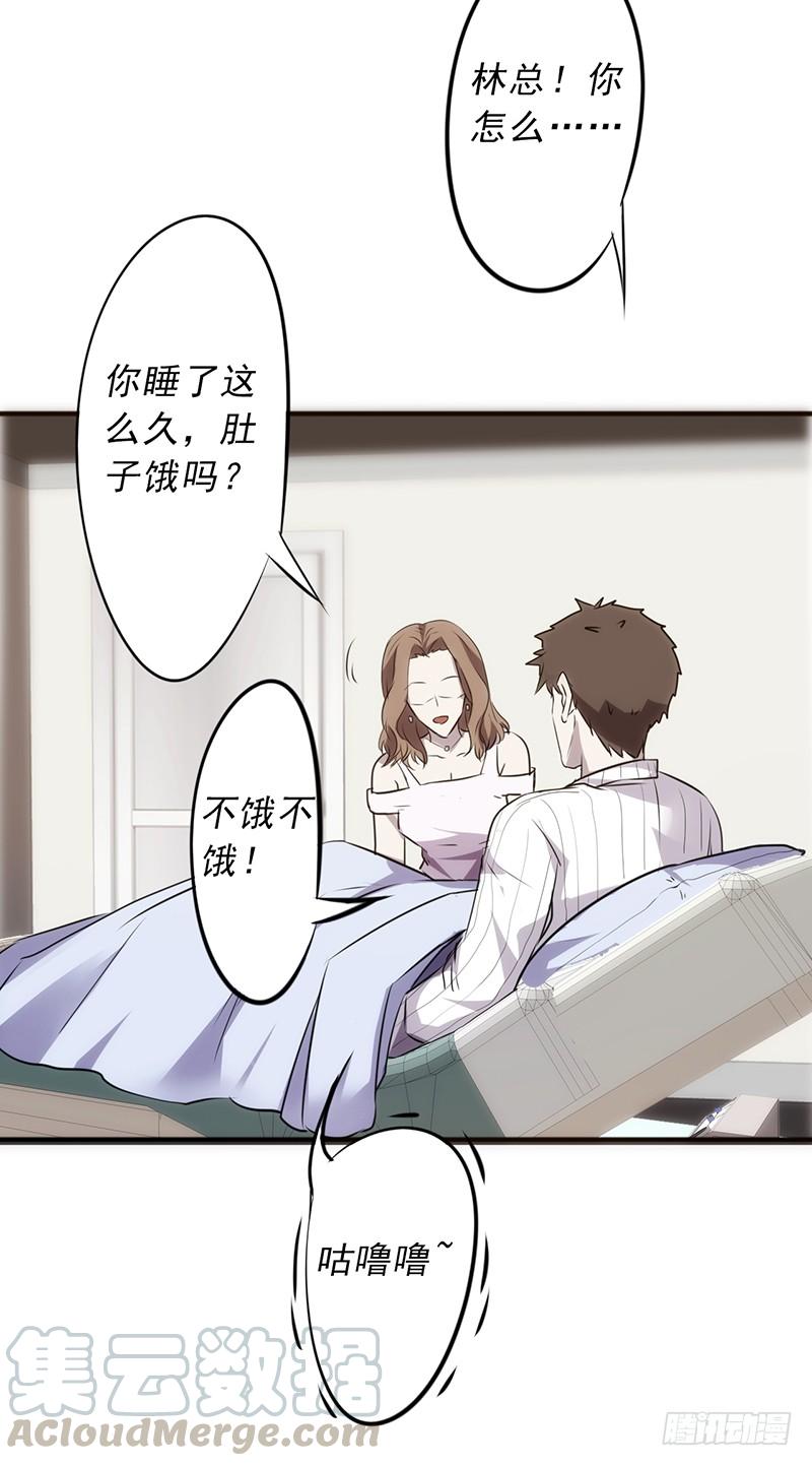最强农民工 第四十话 熟悉的环境 第7页