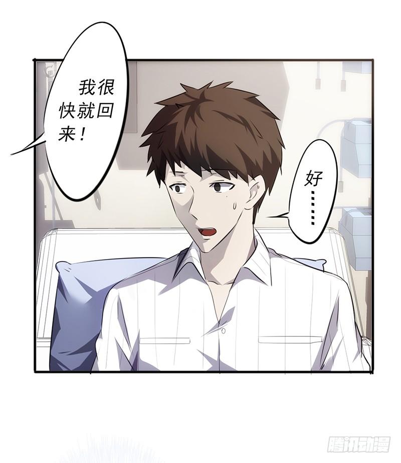 最强农民工 第四十话 熟悉的环境 第10页