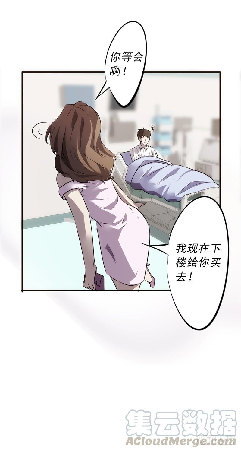 最强农民工 第四十话 熟悉的环境 第9页