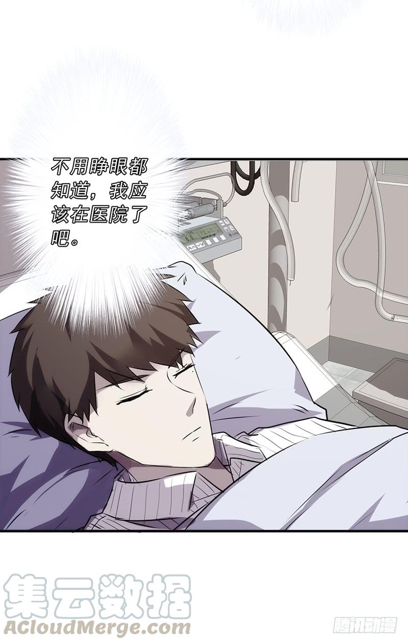 最强农民工 第四十话 熟悉的环境 第3页