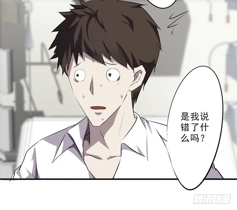 最强农民工 第四十一话 来，我喂你 第18页