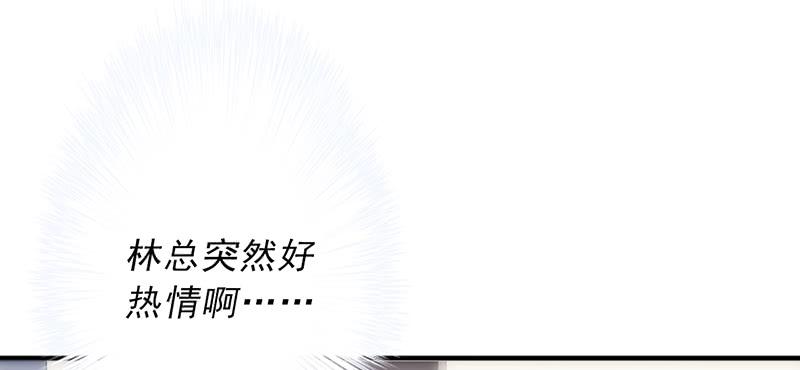 最强农民工 第四十一话 来，我喂你 第3页