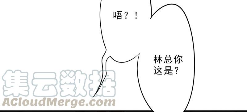 最强农民工 第四十一话 来，我喂你 第17页