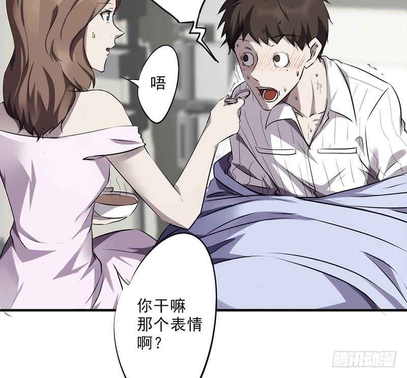 最强农民工 第四十一话 来，我喂你 第12页