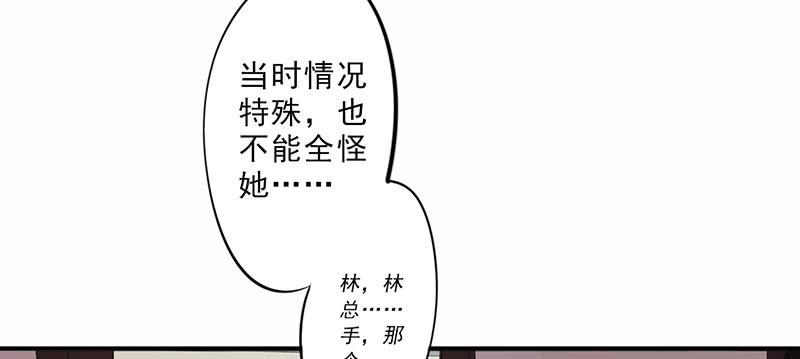 最强农民工 第四十二话 饶不了她 第16页