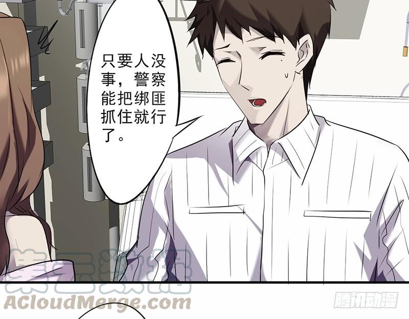 最强农民工 第四十二话 饶不了她 第9页