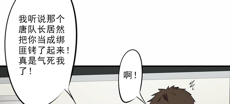 最强农民工 第四十二话 饶不了她 第12页
