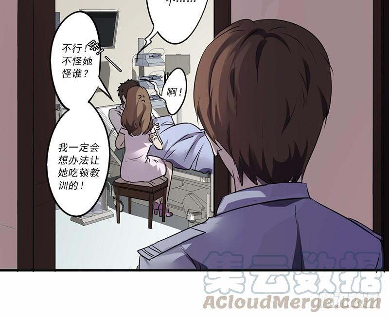 最强农民工 第四十二话 饶不了她 第17页