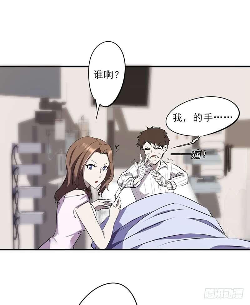 最强农民工 第四十二话 饶不了她 第20页