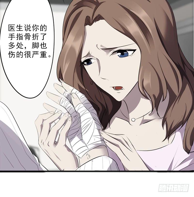 最强农民工 第四十二话 饶不了她 第4页