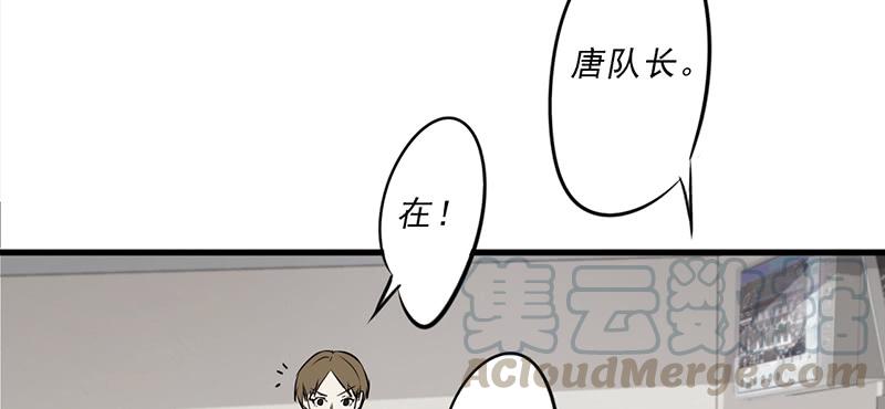 最强农民工 第四十三话 诚挚的道歉 第17页