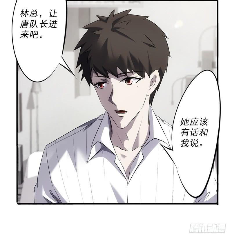 最强农民工 第四十三话 诚挚的道歉 第3页