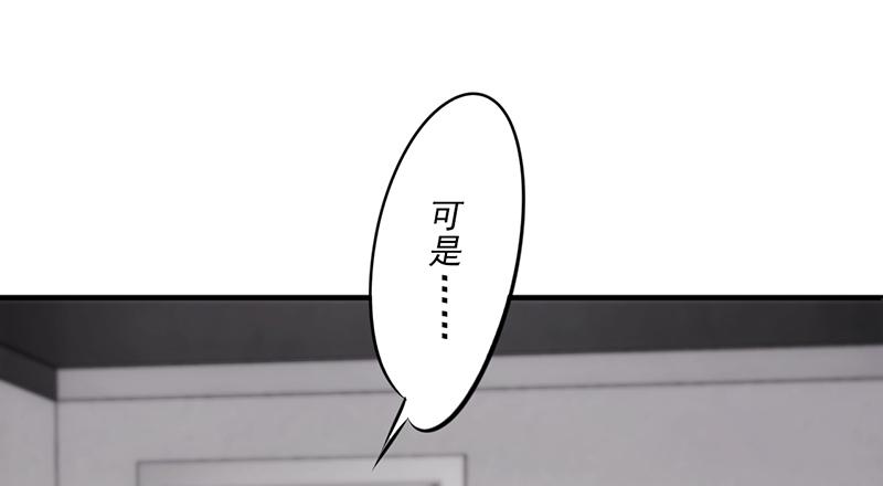 最强农民工 第四十三话 诚挚的道歉 第4页