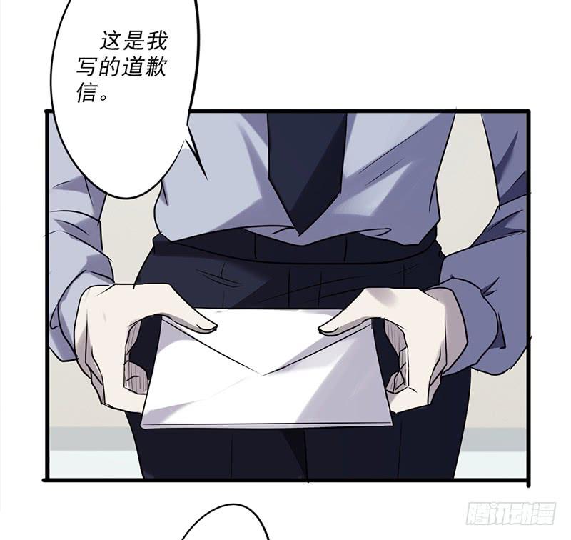 最强农民工 第四十三话 诚挚的道歉 第15页