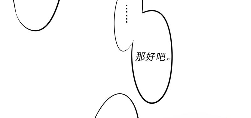 最强农民工 第四十三话 诚挚的道歉 第6页