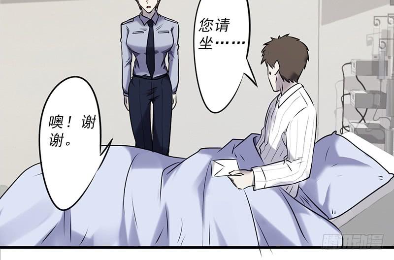 最强农民工 第四十三话 诚挚的道歉 第18页