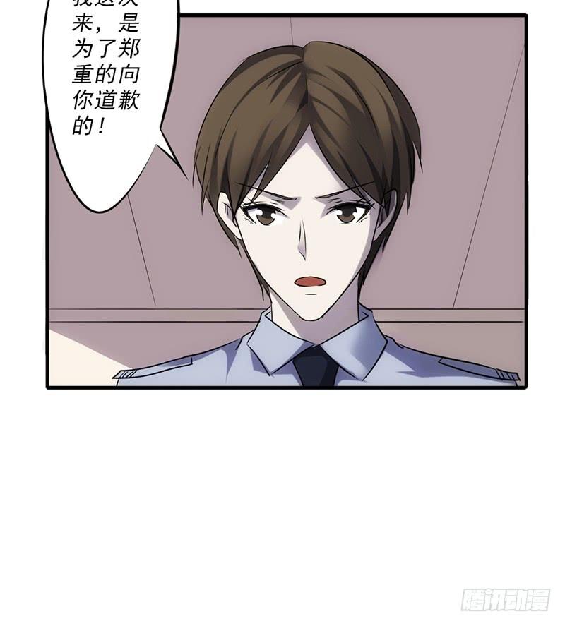 最强农民工 第四十三话 诚挚的道歉 第12页