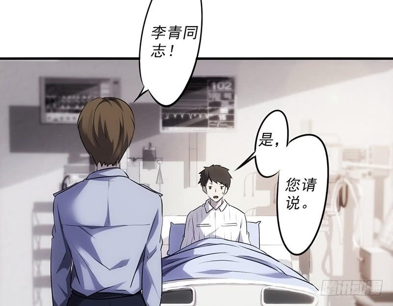 最强农民工 第四十三话 诚挚的道歉 第10页