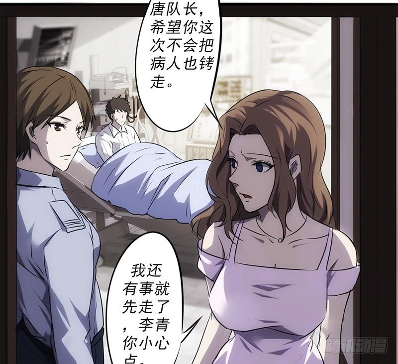 最强农民工 第四十三话 诚挚的道歉 第7页