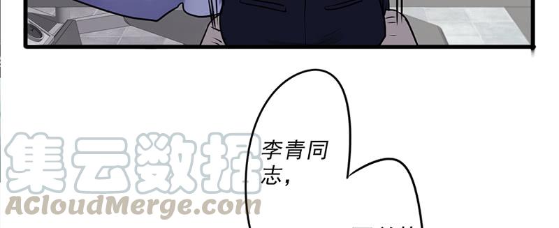 最强农民工 第四十三话 诚挚的道歉 第21页
