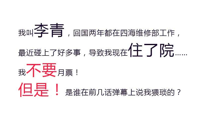 最强农民工 第四十四话 怎么还不走 第24页