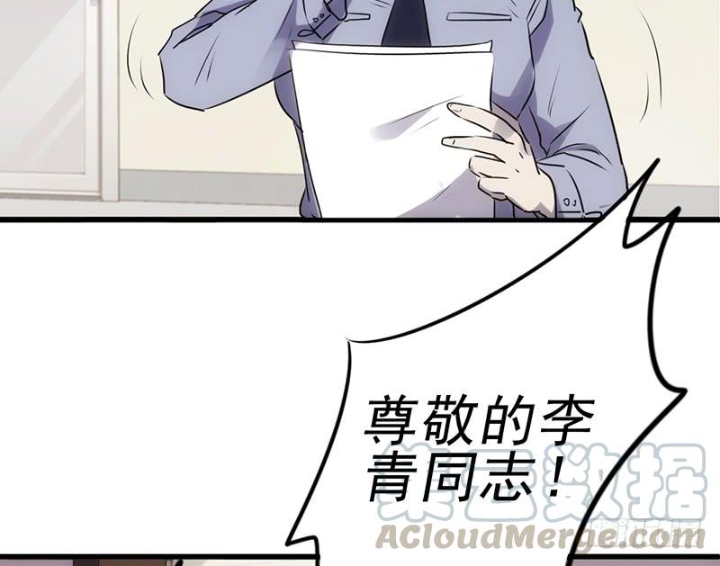 最强农民工 第四十四话 怎么还不走 第9页