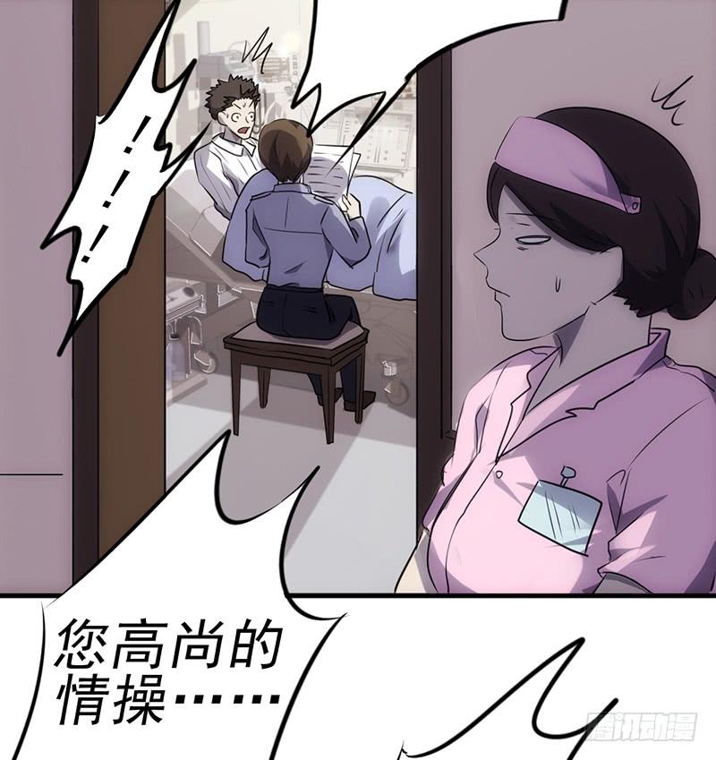 最强农民工 第四十四话 怎么还不走 第10页