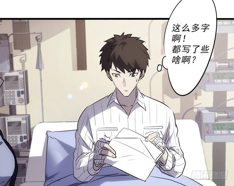 最强农民工 第四十四话 怎么还不走 第3页