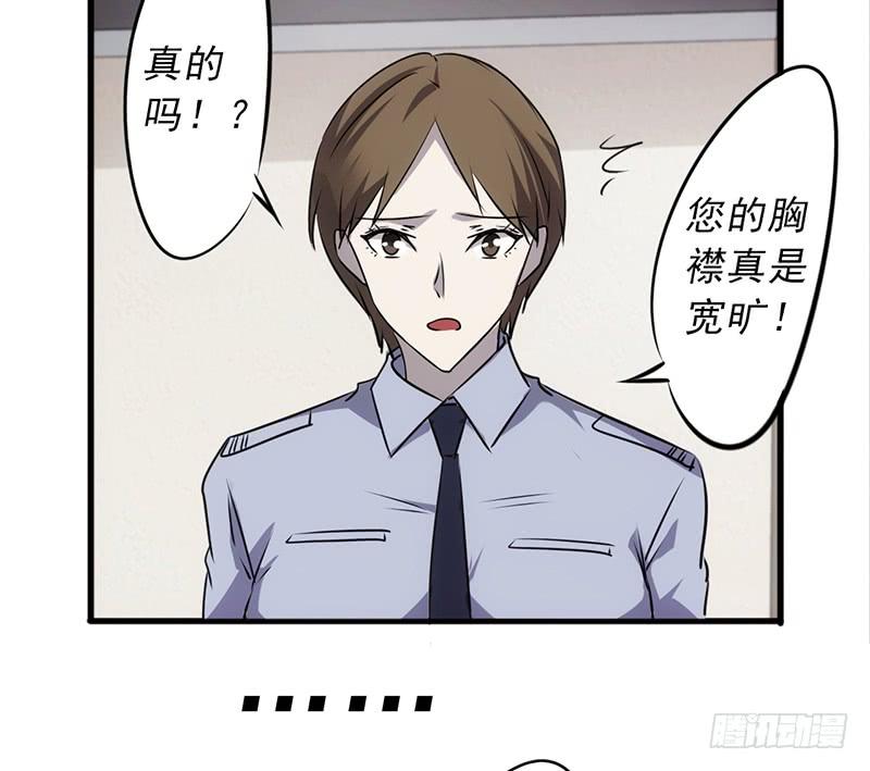 最强农民工 第四十四话 怎么还不走 第15页