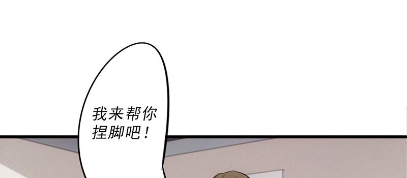 最强农民工 第四十四话 怎么还不走 第20页