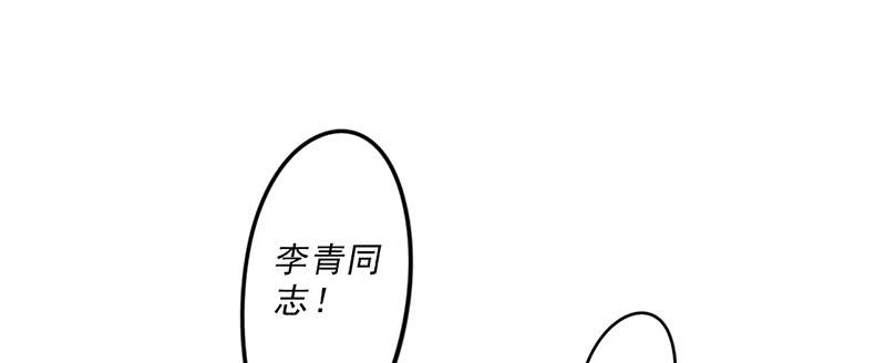 最强农民工 第四十四话 怎么还不走 第18页