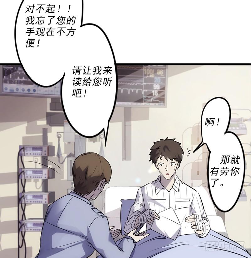 最强农民工 第四十四话 怎么还不走 第6页