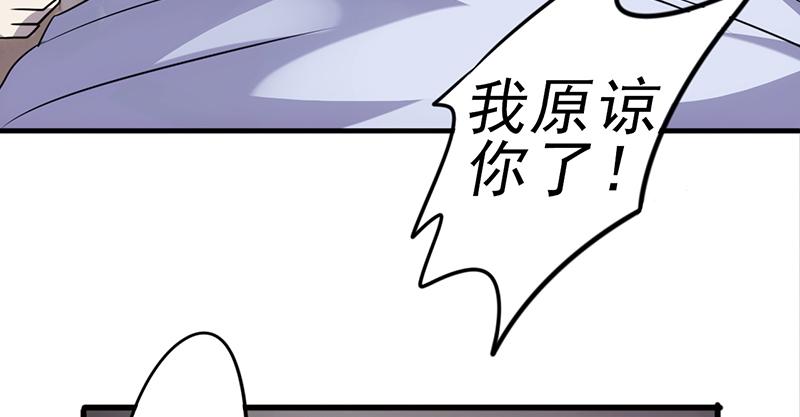 最强农民工 第四十四话 怎么还不走 第14页