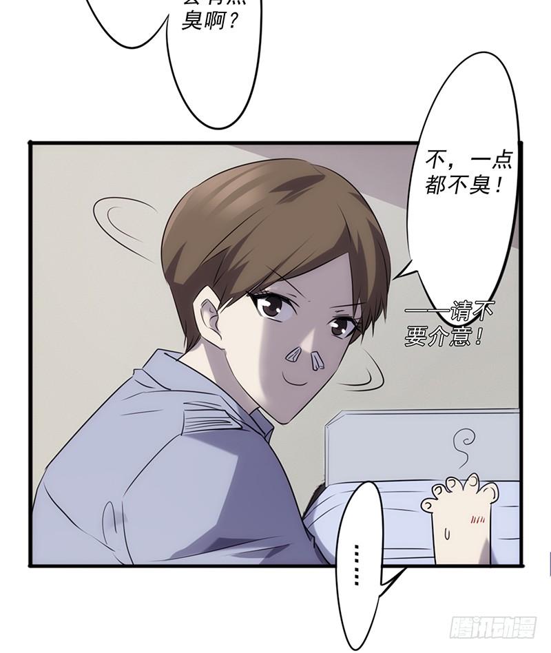 最强农民工 第四十五话 破世神器 第6页